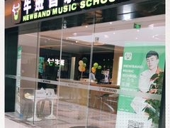 -牛班音乐学校(晶融汇购物中心店)