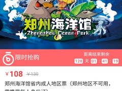 -郑州海洋馆