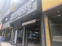 -建基泡馍·西安老字号·清真(永宁店)