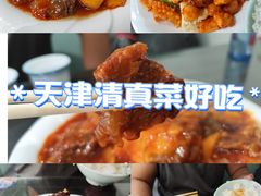 -清真鸿起来饭庄(复兴路店)
