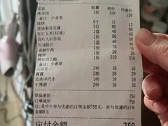 -烤肉季饭庄