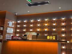 -泰合玺·精油疗愈SPA(狮山天街生活广场店)