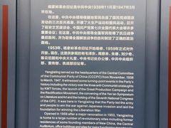 -延安杨家岭革命旧址