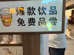 -太犇牛手作茶铺(江北虹悦城店)