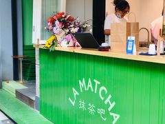 -LA MATCHA抹茶吧(进贤路店)