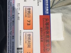 -青岛胶东国际机场