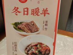 -松鹤面馆·古法焖肉面(观前店)