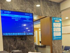 -上海广德中医门诊部