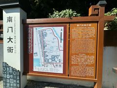 -盂城驿-南门大街