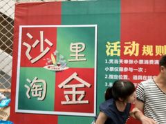 -万达广场(宁德蕉城店)