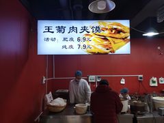 -王菊美食街·王菊面馆(总店)
