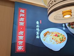 -磁州卤面·地标邯郸菜(97年创始店)