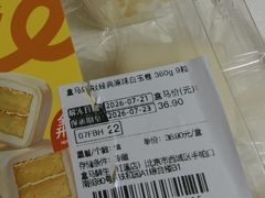 -盒马鲜生(红莲店)