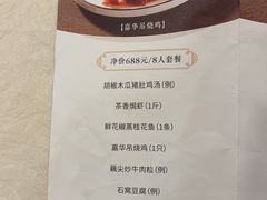 -广东嘉华大酒店·金銮阁中餐厅