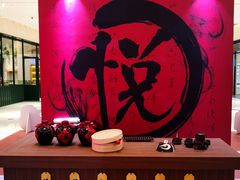 -杭州平安悦坊 PAFC LIVING