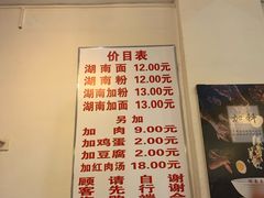 -李兰英湖南面馆(护国路店)