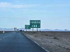 -中国酒泉卫星发射中心