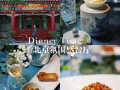 -北京古城老院厉晓麟精致菜