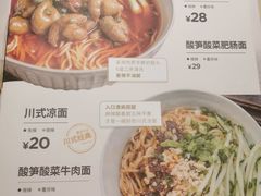 菜单-遇见小面(凯德广场店)
