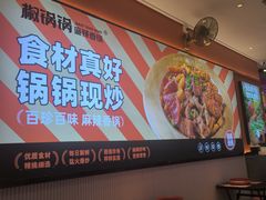 -椒锅锅·麻辣香锅(宝地广场城市集市店)