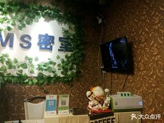 -MS实景娱乐密室逃脱(川大店)