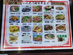 -杨记老门框百年卤煮(回龙观文华西路店)