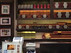 -黄远堂凤梨酥·伴手礼(中山路六店)