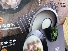 -渔米丰·广府鱼汤米线(光明广场店)