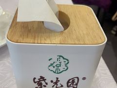 -紫光园(全国总店)