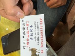 -老张烤羊(王哥庄店)