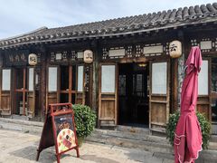 -烧肉馆(古北水镇景区店)