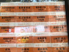 -鲍师傅糕点(春熙路店)