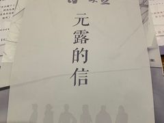 -汇佳桌游剧本咖啡馆(万体馆旗舰店)