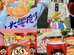 -龙湖西安曲江天街