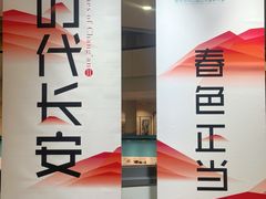 -陕西省美术博物馆