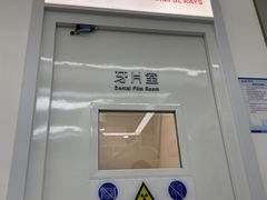 -欢乐口腔(望京分院)