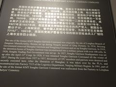 -上海市龙华烈士陵园