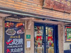-样样体面(宝安支路店)