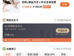 -东楠湾足浴·24H(金平路店)