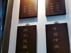 -爆肚冯(廊房二条店)