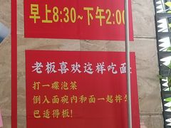 -左撇子私房面