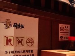 -醉虎传(南锣鼓巷店)