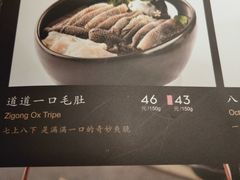 道道一口毛肚-新辣道鱼火锅(航天万源店)