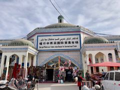 -喀什大巴扎