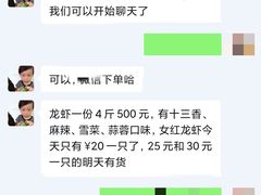 -盱眙红叶龙虾(金源北路店)