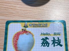 -嗲嗲的椰子鸡(亚龙湾总店)