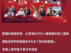 -上海杜莎夫人蜡像馆