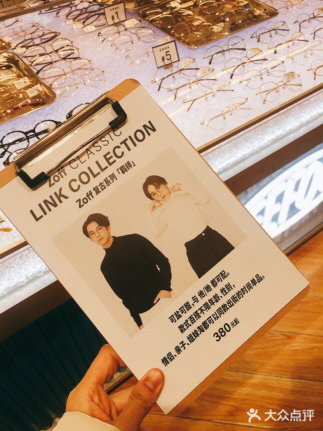 品牌眼镜店也可以更划算哦