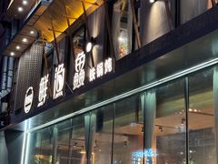 -蘸小院铁锅炖·蘸酱菜·东北菜(怀远门店)