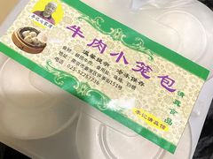 -李记七家湾牛肉锅贴店(太平桥店)